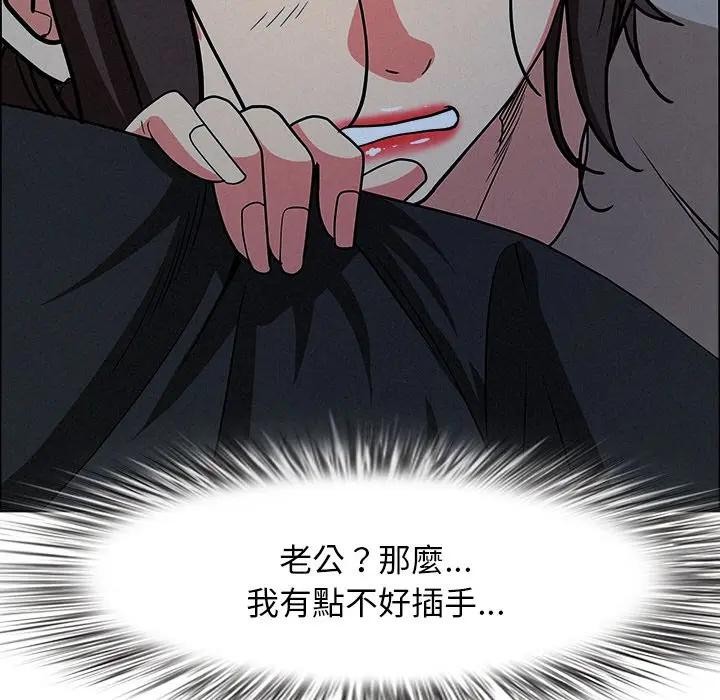 贵妇的专属保镳第28话