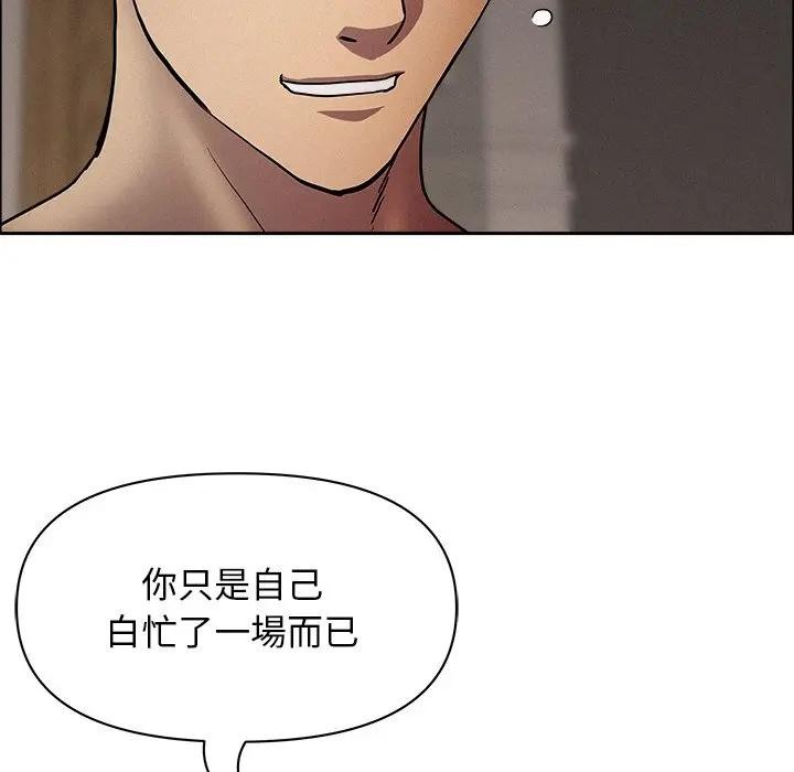 贵妇的专属保镳第28话