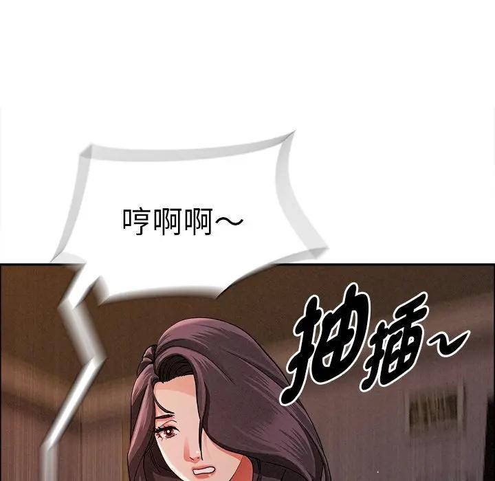 贵妇的专属保镳第29话