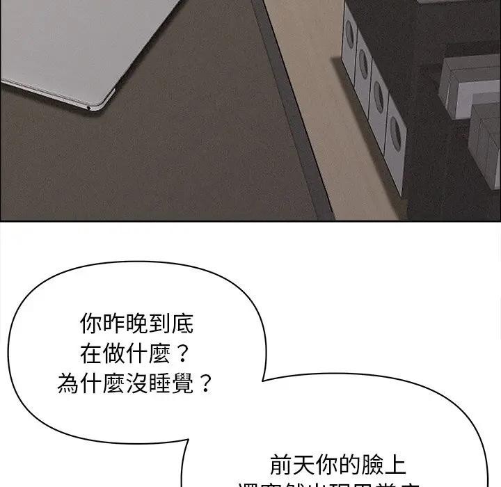 贵妇的专属保镳第29话