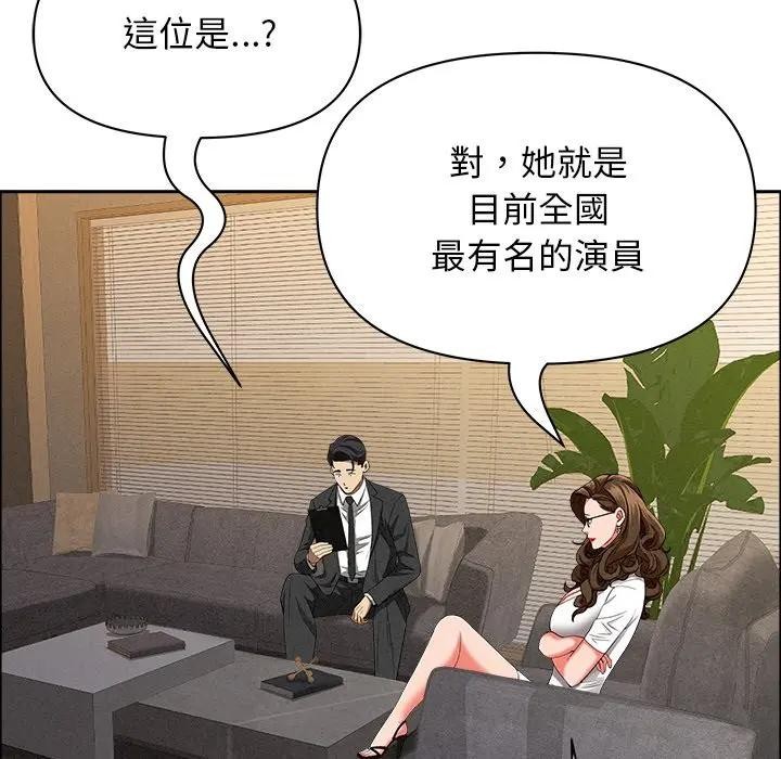 贵妇的专属保镳第29话