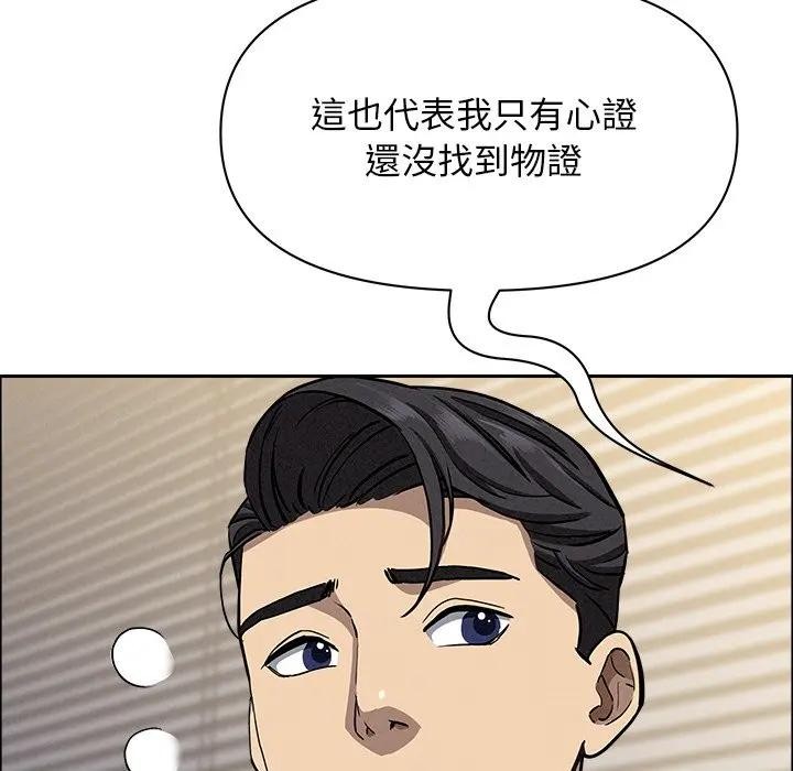 贵妇的专属保镳第29话