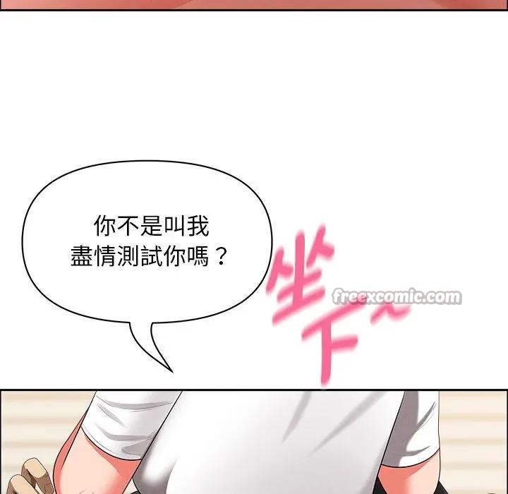 贵妇的专属保镳第29话