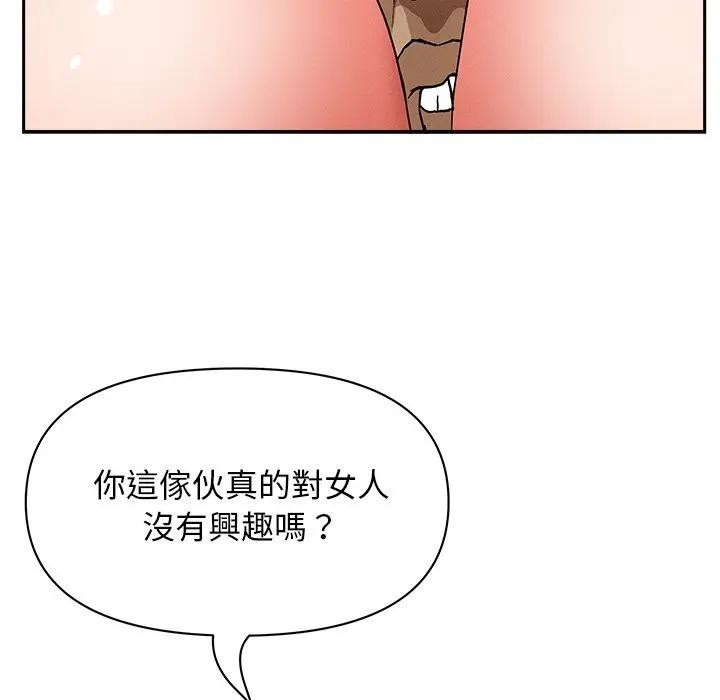 贵妇的专属保镳第29话