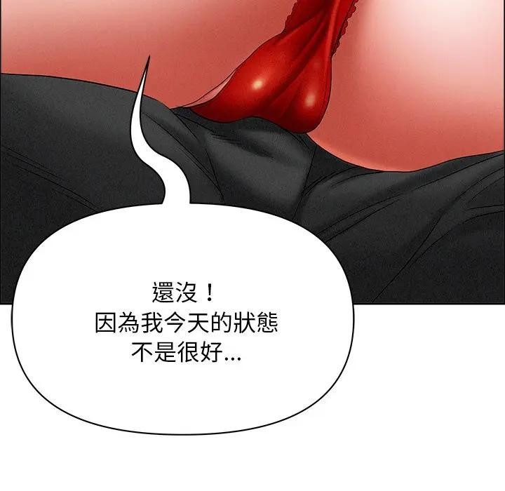 贵妇的专属保镳第29话