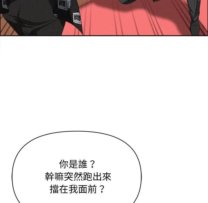 贵妇的专属保镳第29话