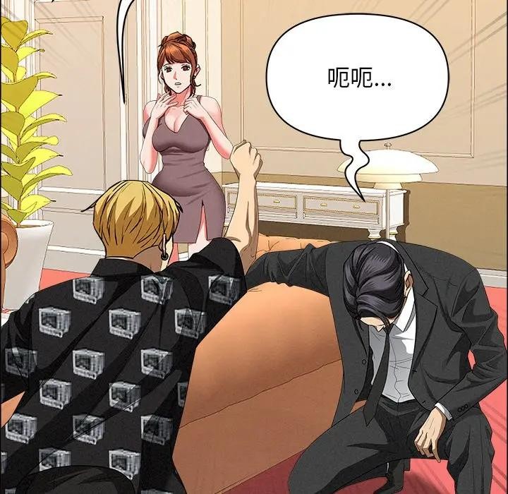 贵妇的专属保镳第29话