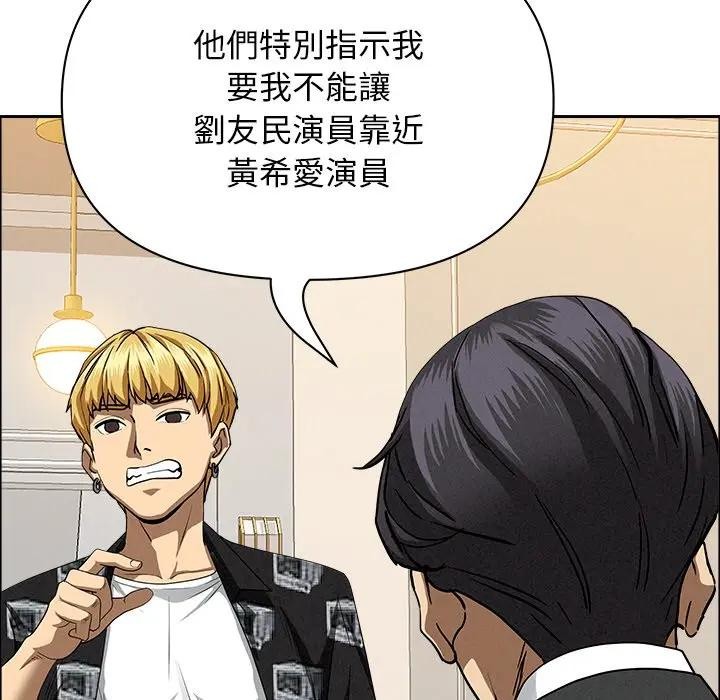 贵妇的专属保镳第29话