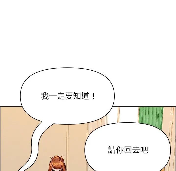 贵妇的专属保镳第29话