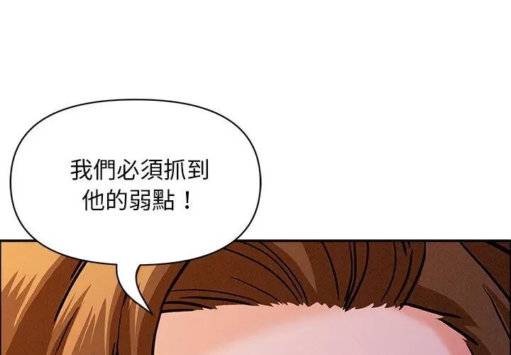 贵妇的专属保镳第30话