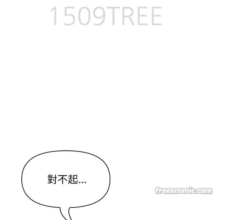 贵妇的专属保镳第30话