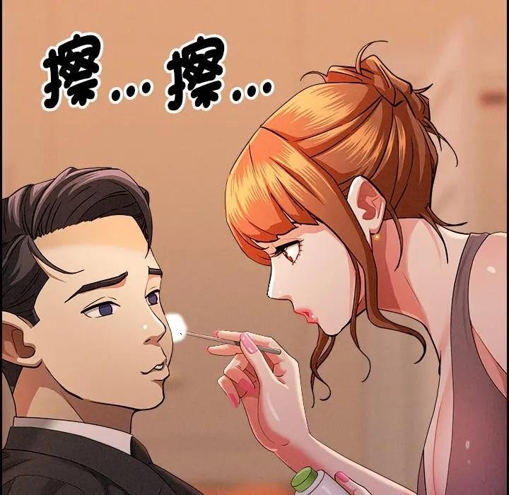 贵妇的专属保镳第30话