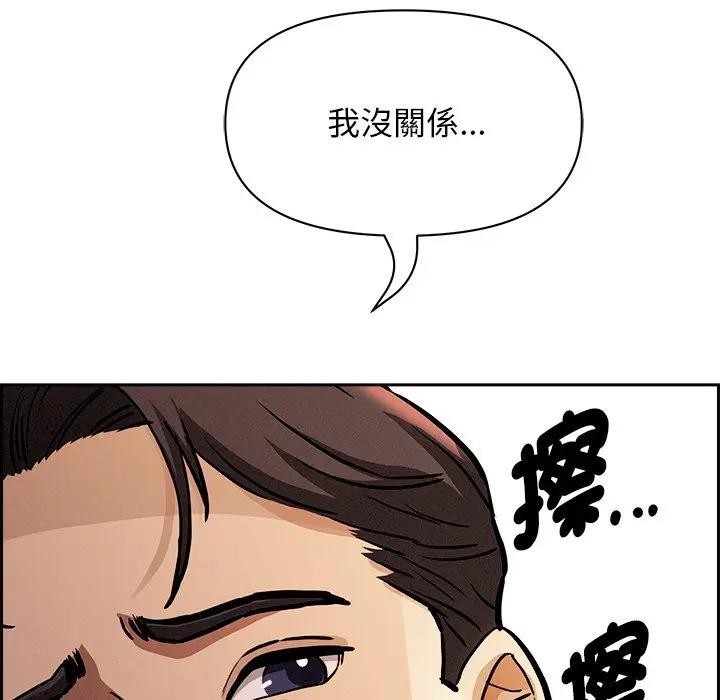 贵妇的专属保镳第30话