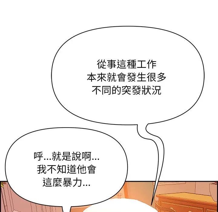 贵妇的专属保镳第30话