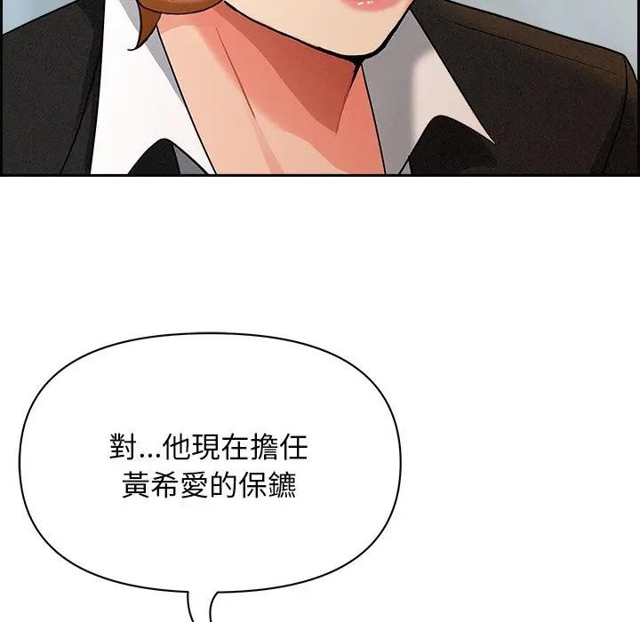 贵妇的专属保镳第30话