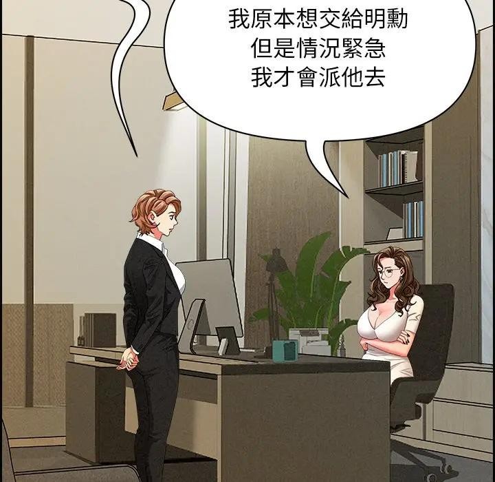 贵妇的专属保镳第30话