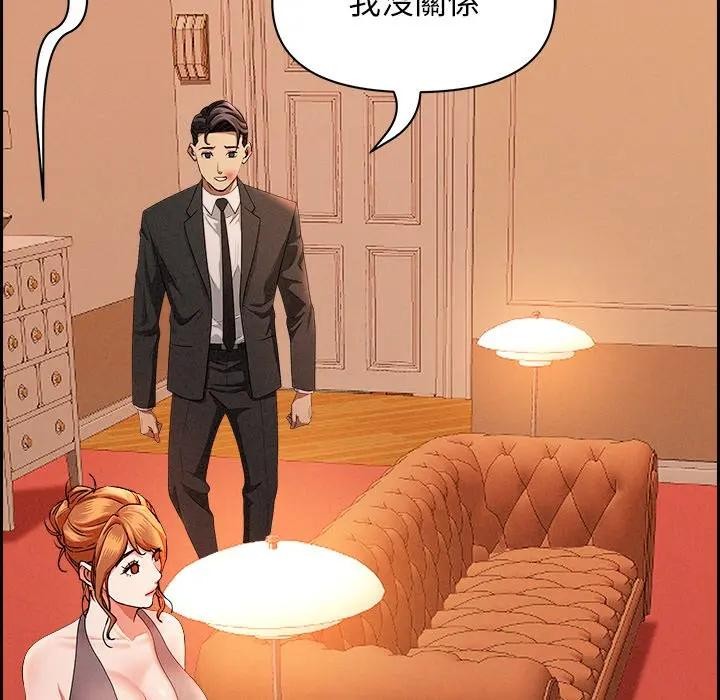 贵妇的专属保镳第30话