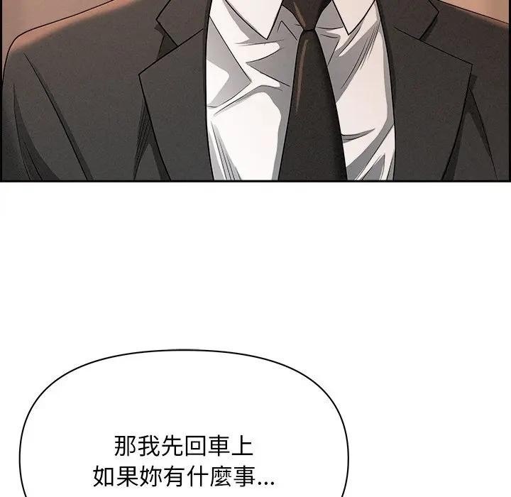 贵妇的专属保镳第30话