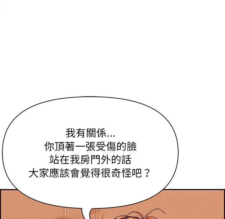 贵妇的专属保镳第30话