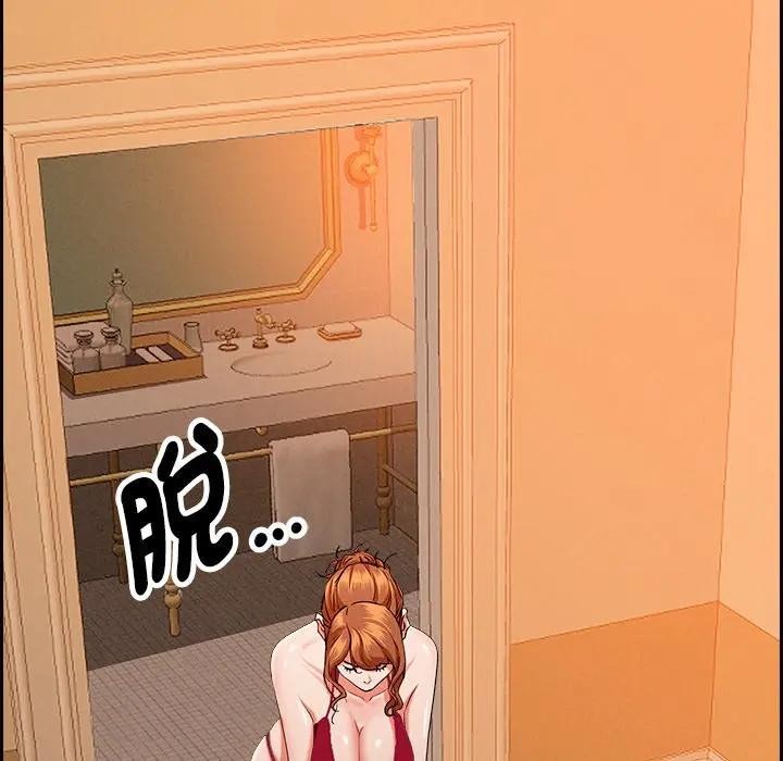 贵妇的专属保镳第30话