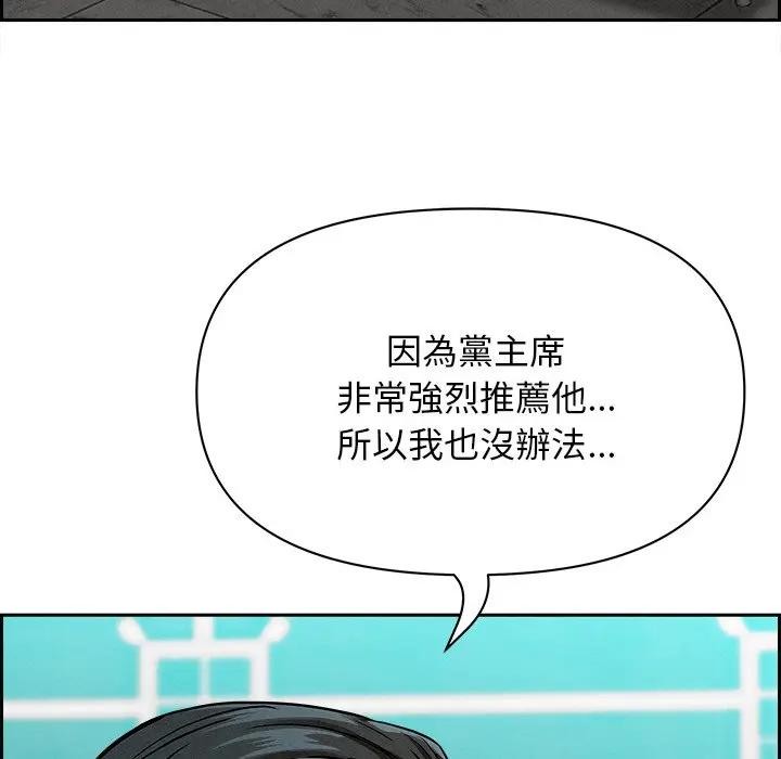 贵妇的专属保镳第30话