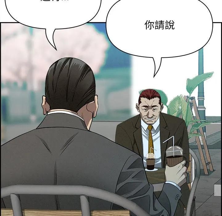 贵妇的专属保镳第30话