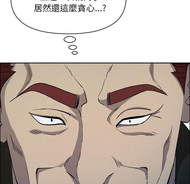 贵妇的专属保镳第31话