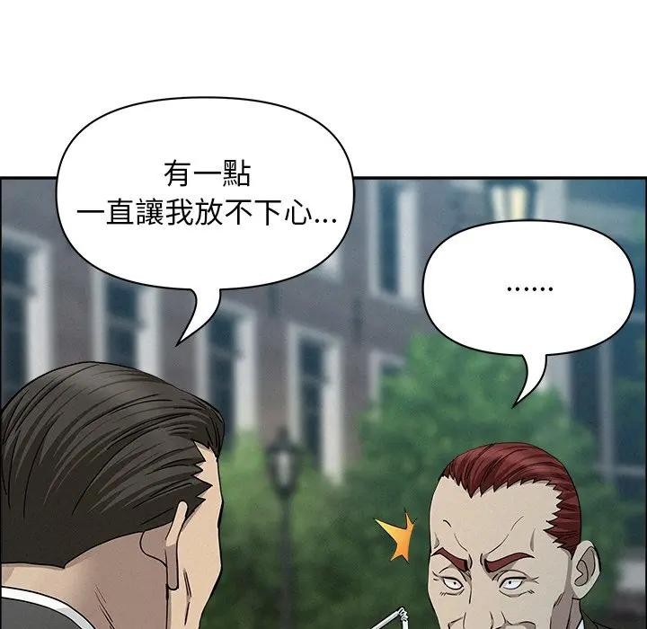 贵妇的专属保镳第31话