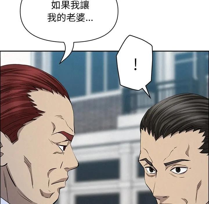 贵妇的专属保镳第31话