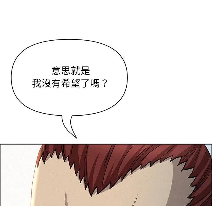 贵妇的专属保镳第31话