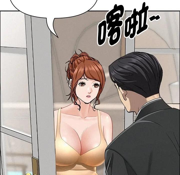 贵妇的专属保镳第31话