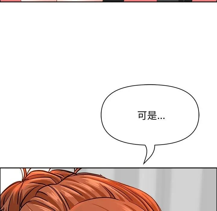 贵妇的专属保镳第31话