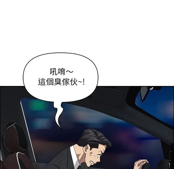 贵妇的专属保镳第31话