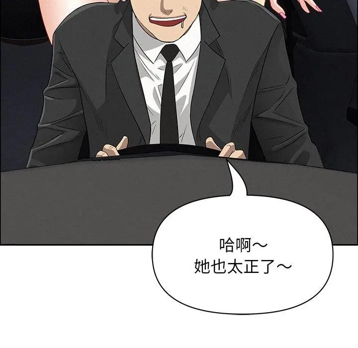 贵妇的专属保镳第31话