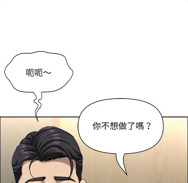 贵妇的专属保镳第31话