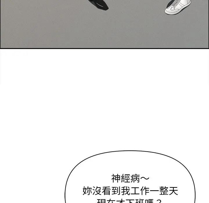 贵妇的专属保镳第31话