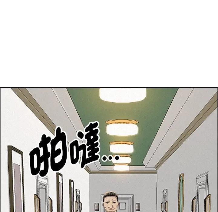 贵妇的专属保镳第31话
