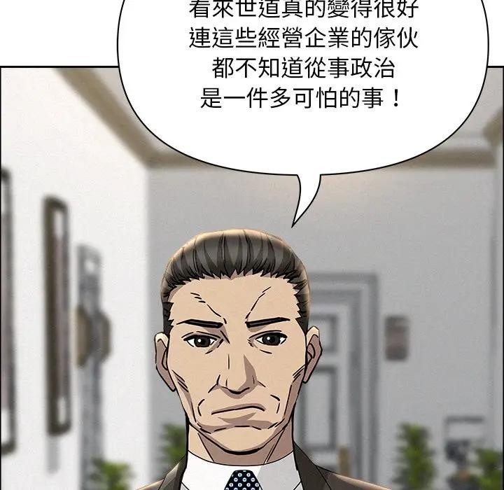 贵妇的专属保镳第31话