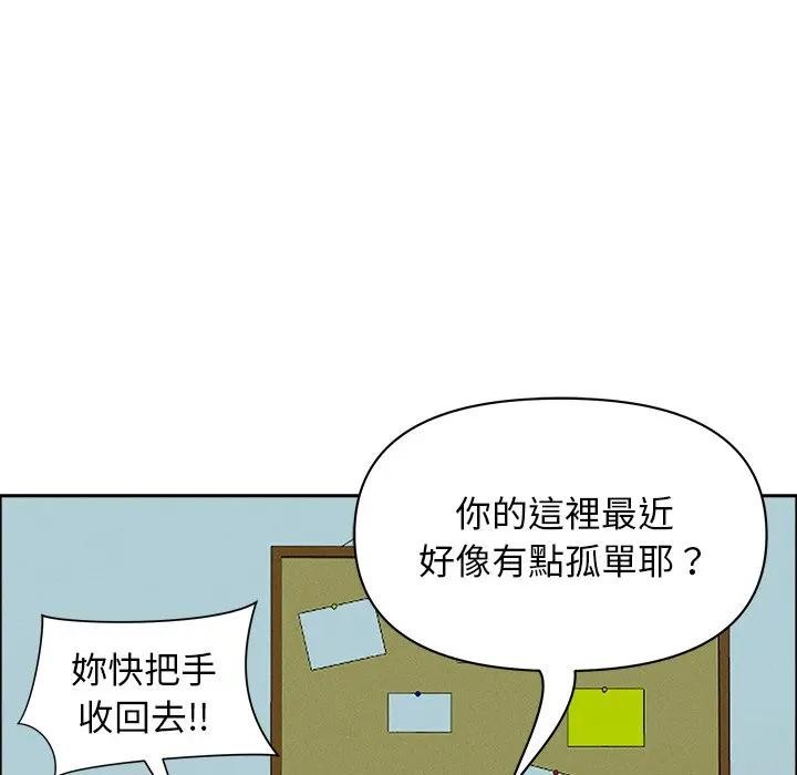 贵妇的专属保镳第32话