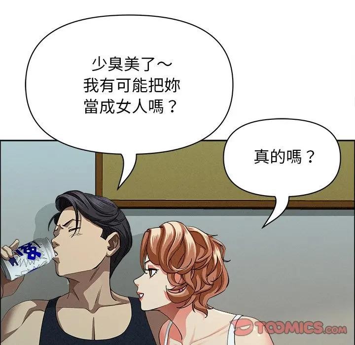 贵妇的专属保镳第32话