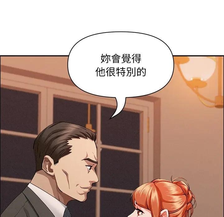 贵妇的专属保镳第32话