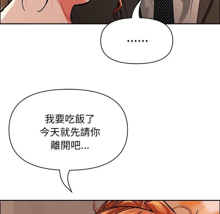 贵妇的专属保镳第32话