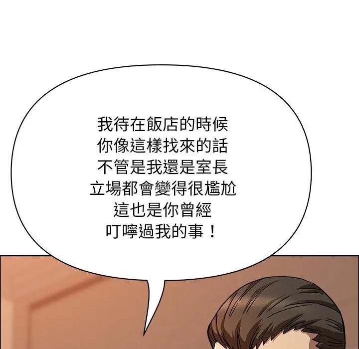 贵妇的专属保镳第32话