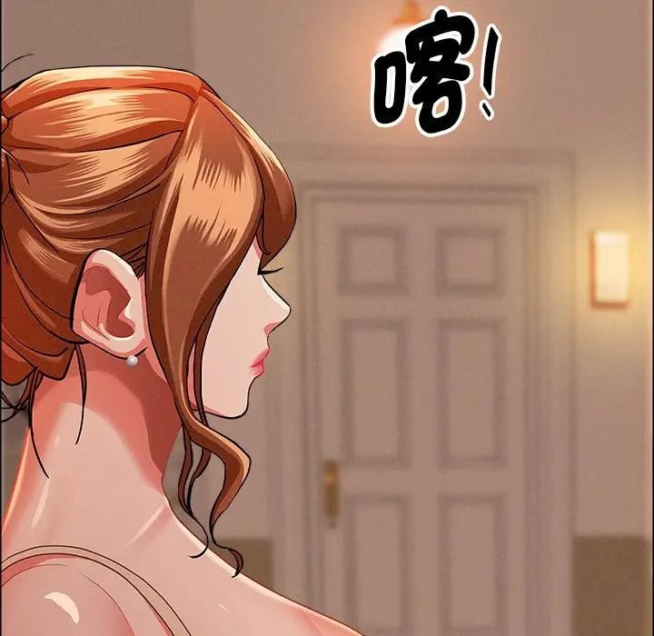 贵妇的专属保镳第32话