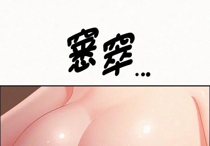 贵妇的专属保镳第33话