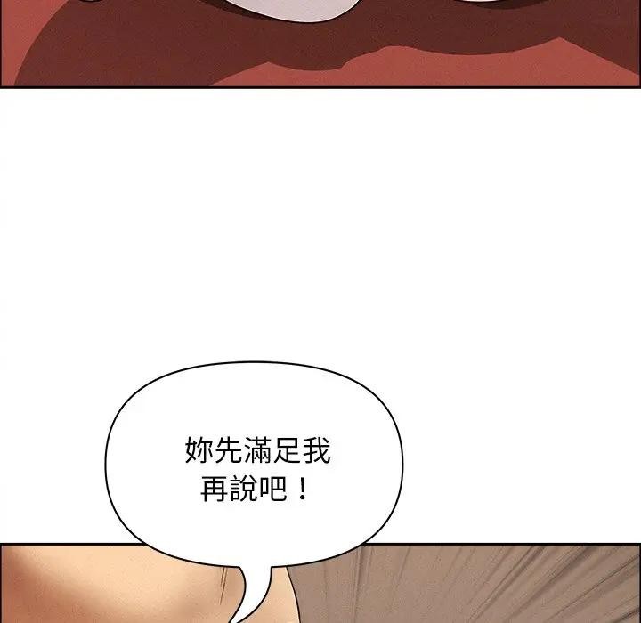 贵妇的专属保镳第33话