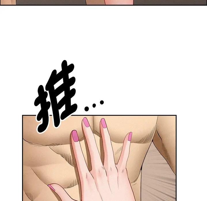 贵妇的专属保镳第33话