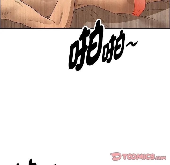 贵妇的专属保镳第33话