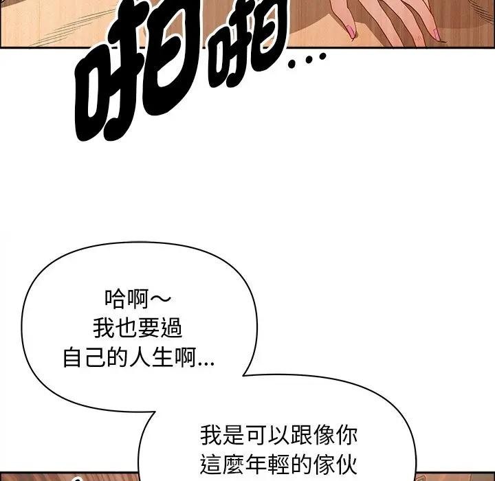 贵妇的专属保镳第33话