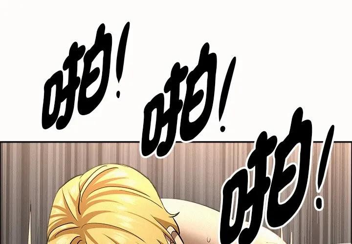 贵妇的专属保镳第34话